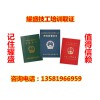 丰台安全员考证培训_北京知名的安全员考证培训资讯