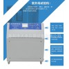 惠州UV老化试验箱 惠州哪里有供应耐用的uv紫外线老化试验箱
