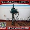 日本气动葫芦RHL-250,NPK品牌,微调装置,无火花
