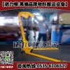 欧式单臂吊LLH-A10,铁路维修用欧式单臂吊,保质一年
