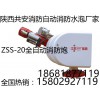消防水炮优质服务【咸阳强盾】ZDMS0.8自动消防水炮