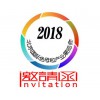 2018北京国际色母粒产业展览会