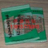 20.宿迁耐高温蒸煮食品袋