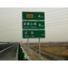 宁夏高速公路标志杆生产订做/河北铭路交通设施质量可靠值得信赖