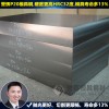 惠州P20模具钢哪家好【99%好评】誉辉惠州P20模具钢厂家