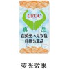 重庆有机山茶油防伪标签印刷制作公司
