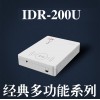 东控智能IDR-200U免驱身份证阅读器