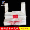 宁夏环保购物袋生产厂家-福森塑包-设计订做连卷购物袋