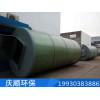 北京地埋式一体化泵站制造厂家|庆顺环保|加工地埋式预制泵站