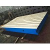 上海铸铁焊接平板「康恒工量具」T型槽平板厂家价格