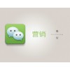 清河微信营销培训-【驰业科技】网站推广*费用不高
