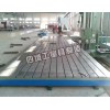 天津试验铸铁平台生产厂家~四维量具~厂价供应汽车实验室底板