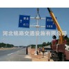 河北铭路交通设施/定做高速公路标志杆/辽宁厂价零售