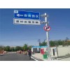 四川成都交通路牌标志杆-「银昊交通」-公路标志杆价格
