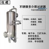 成都市炫碟多介质过滤器不锈钢过滤器质优价廉拒绝漏水