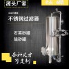 武穴市炫碟活性炭过滤器锰砂过滤器质优价廉拒绝漏水