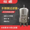 永州市炫碟石英砂过滤器反冲洗过滤器品质过硬镜面抛光