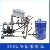 移动式液体定量计量自动分装大桶灌装设备