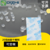 广东迪智DIZHI防潮珠工厂20克工业无纺布硅胶干燥剂
