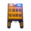 东营现场勘察标志牌 便携式折叠警示牌 交通设施生产厂家