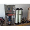 反渗透纯水设备 超纯水设备 水处理设备生产厂家