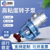 高粘度泵供应「德众泵业」不锈钢泵-凸轮转子泵出售@天津