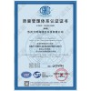 苏州力特海顺利通过ISO9001质量