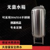 重庆市鸿谦不锈钢无菌水箱无菌纯水箱生产厂家品质优良