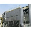 安徽工业除尘器制造厂家/翰泰环保供应铸造厂除尘器