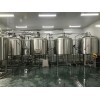 供应安徽酒店小型自酿啤酒设备的厂家500升600升啤酒设备