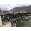山东济南贝雷桥「沧顺路桥」钢便桥销售
