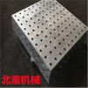 三维焊接平板 三维柔性焊接平台定理北重机械厂家生产加工定制