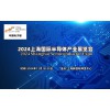 2024上海国际半导体产业展览会