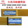 大西洋CHR322耐磨焊条D322模具堆焊焊条