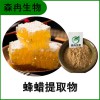 森冉生物 蜂胶提取物 蜂蜡提取物 比例提取原料粉