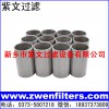 多层烧结网滤筒