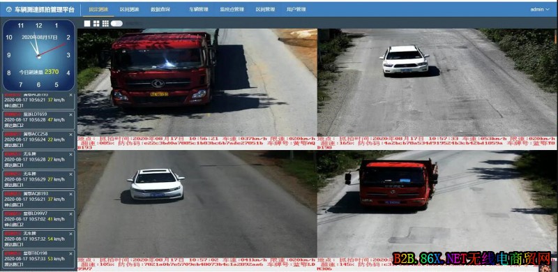 车辆超速抓嫖管理平台