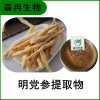 森冉生物 明党参提取物 明沙参提取物 比例提取原料粉