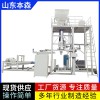 防爆吨袋包装机颗粒粉体吨包秤生产厂家
