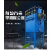 搅拌站除尘器，搅拌机除尘器，打磨除尘器，打磨收尘机