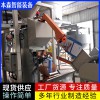 全自动阀口袋包装设备自动吸袋与自动定量称重