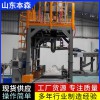 硫酸铵氯化钾吨包机大袋定量包装秤生产厂家