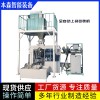 高精度伺服给料全自动定量称重上袋机制造厂可定制