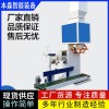 智能伺服给料称重封口包装机