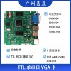 TTL 单串口 VGA卡