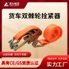 辰力厂家  货车捆绑器 高强涤纶织带 货运防滑 操作简便省力
