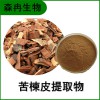 森冉生物 苦楝皮提取物 川楝皮提取物 植物提取原料粉