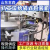 全自动淀粉给袋包装机粉体包装设备食品机械