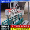 生物质颗粒打包机自动称重缝包一体机