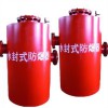 让煤矿满意的水封式防爆器才是好产品